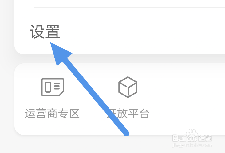 蜻蜓FM怎样设置在线播放音质选项