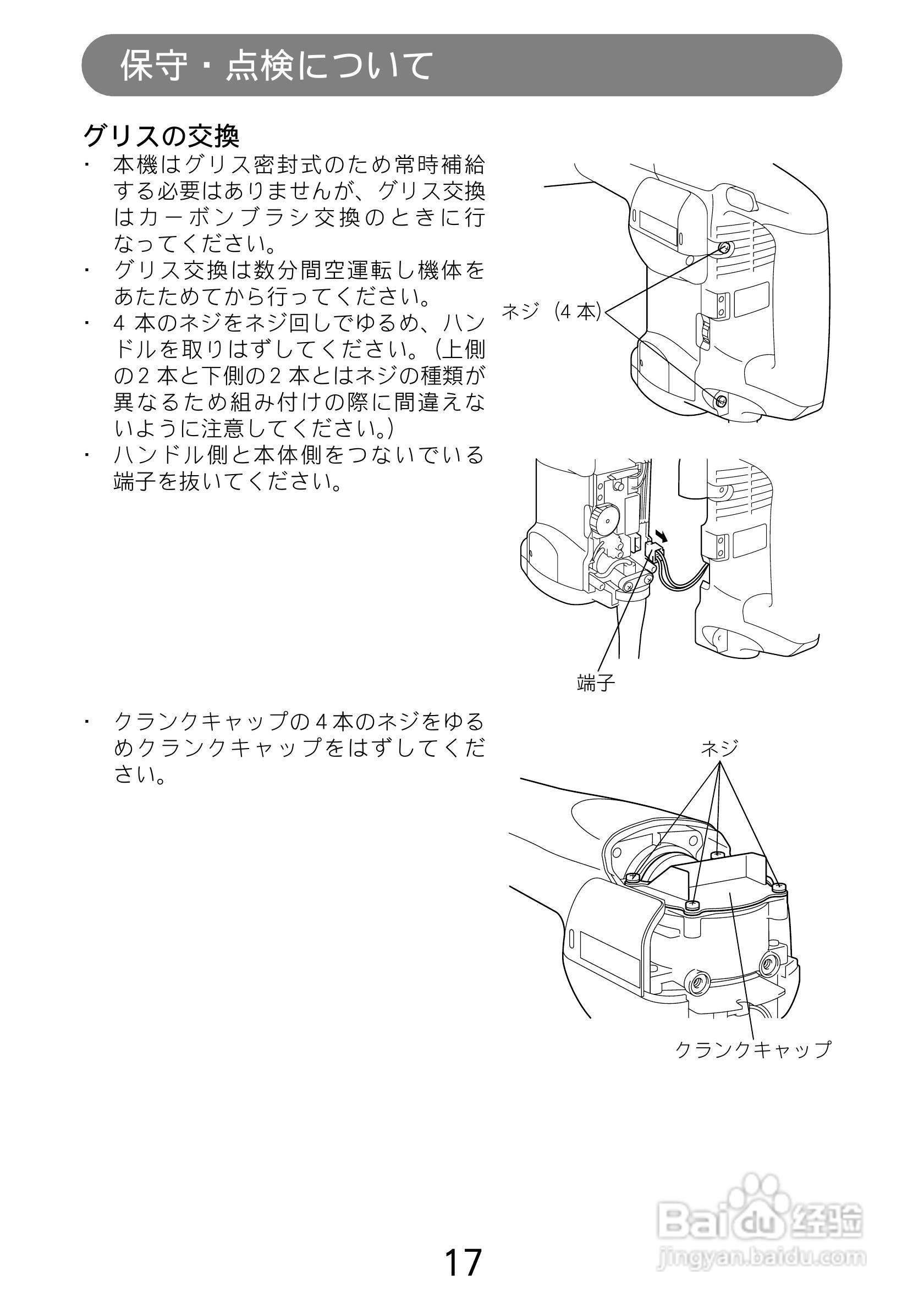 牧田电动铁锤HM0860C说明书:[2]