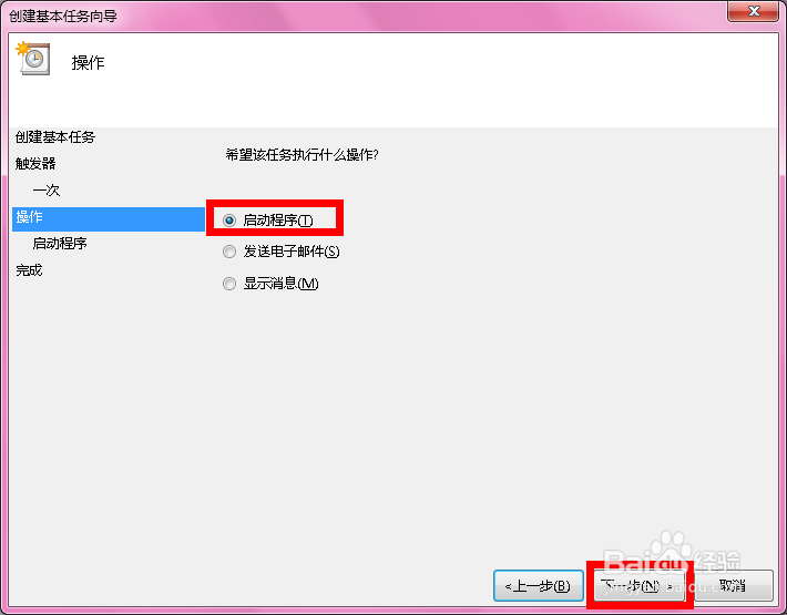 自动关机命令怎么设置XP WIN7
