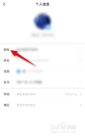最右极速版怎么修改昵称