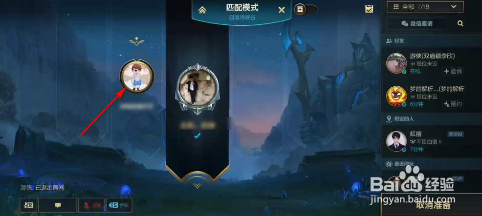 英雄联盟手游怎么看队友战绩