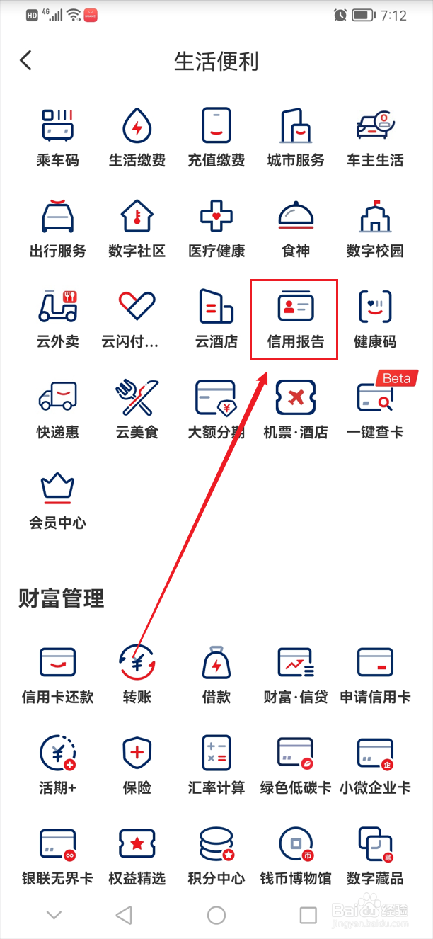 个人征信证明在哪里打印
