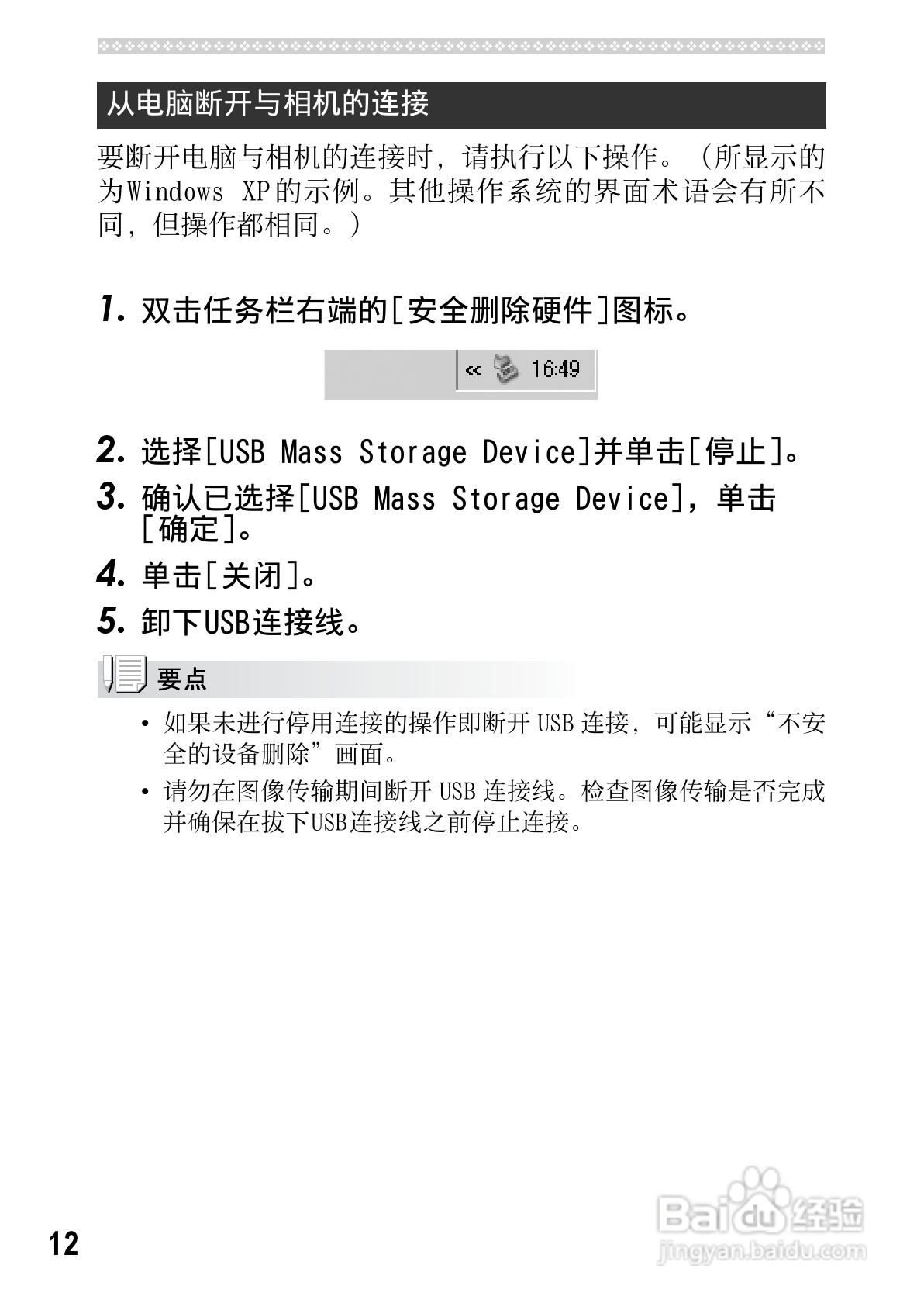 理光GR DIGITAL II数码相机简体中文版说明书:[26]