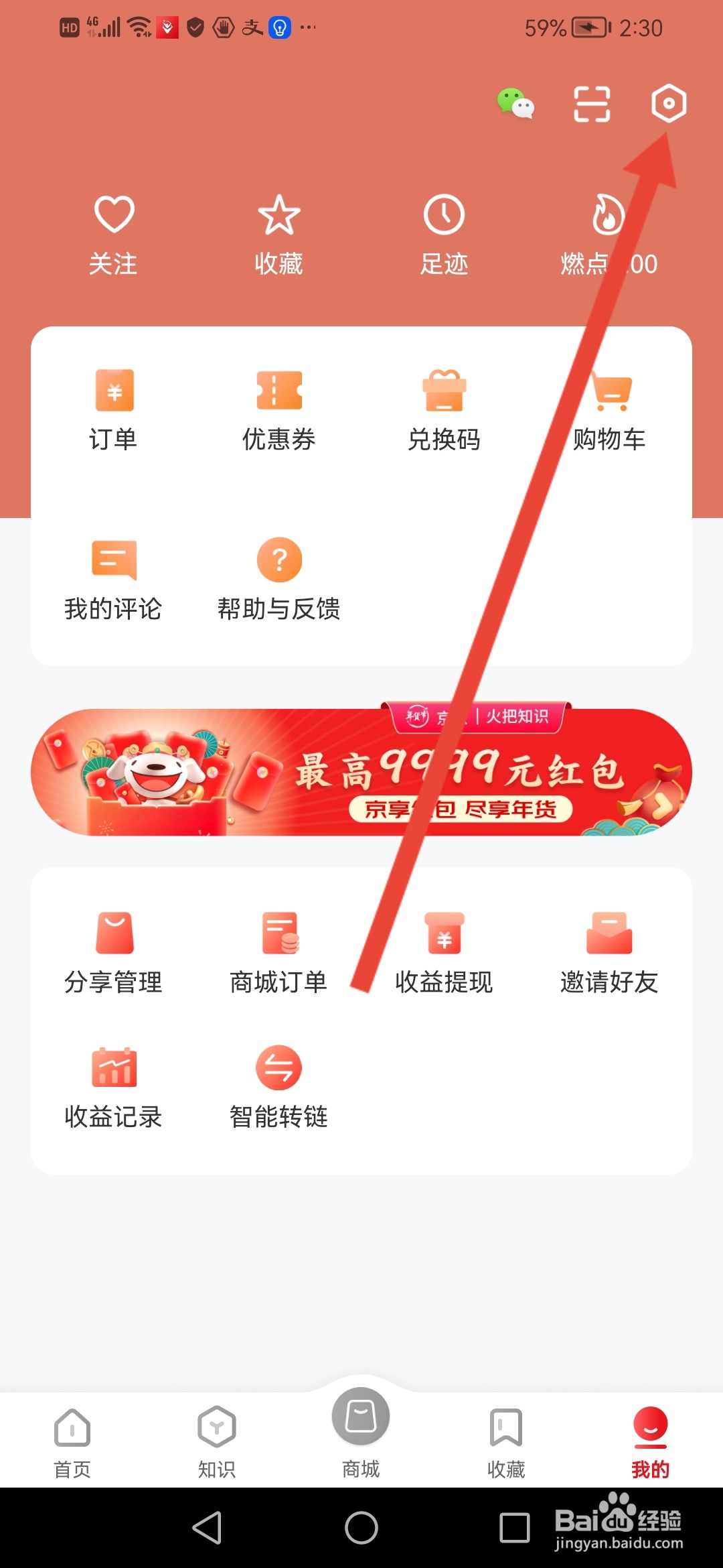 怎么查看火把知识的证照信息