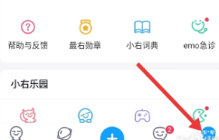 最右APP怎么打开内容自动刷新