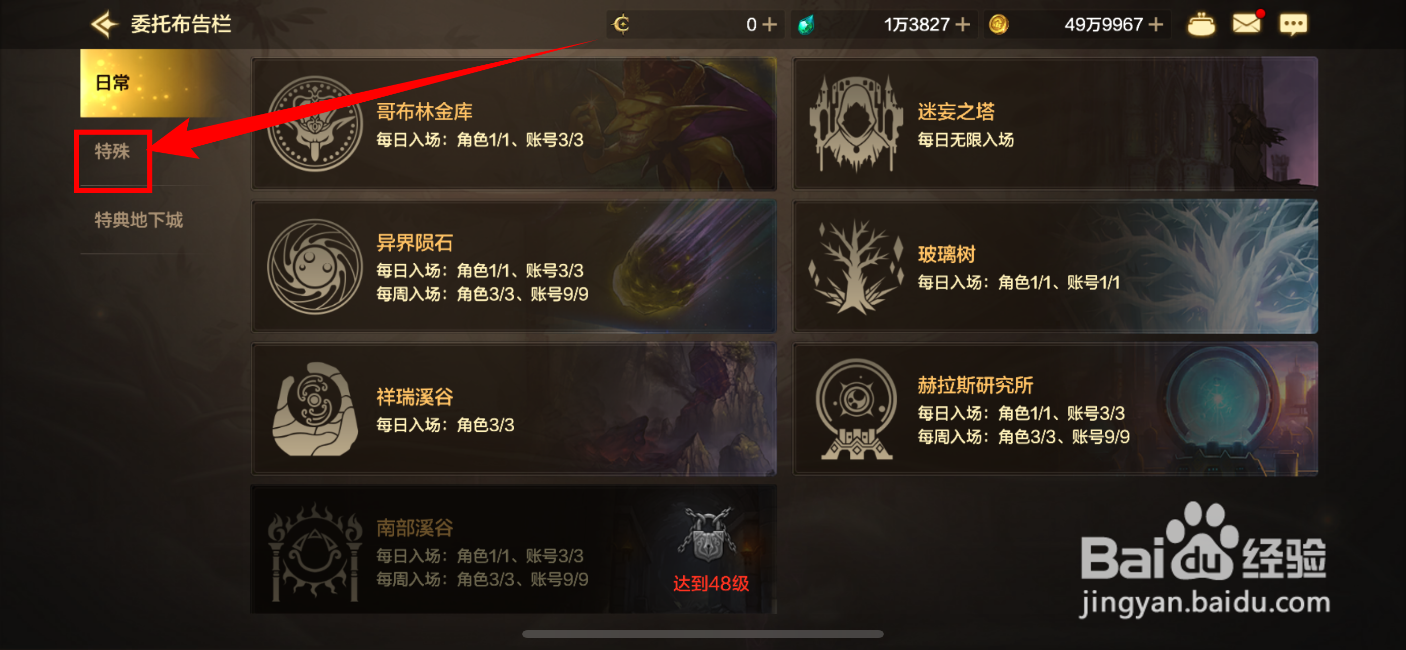 DNF手游魔剑阿波菲斯卡片在哪里刷取