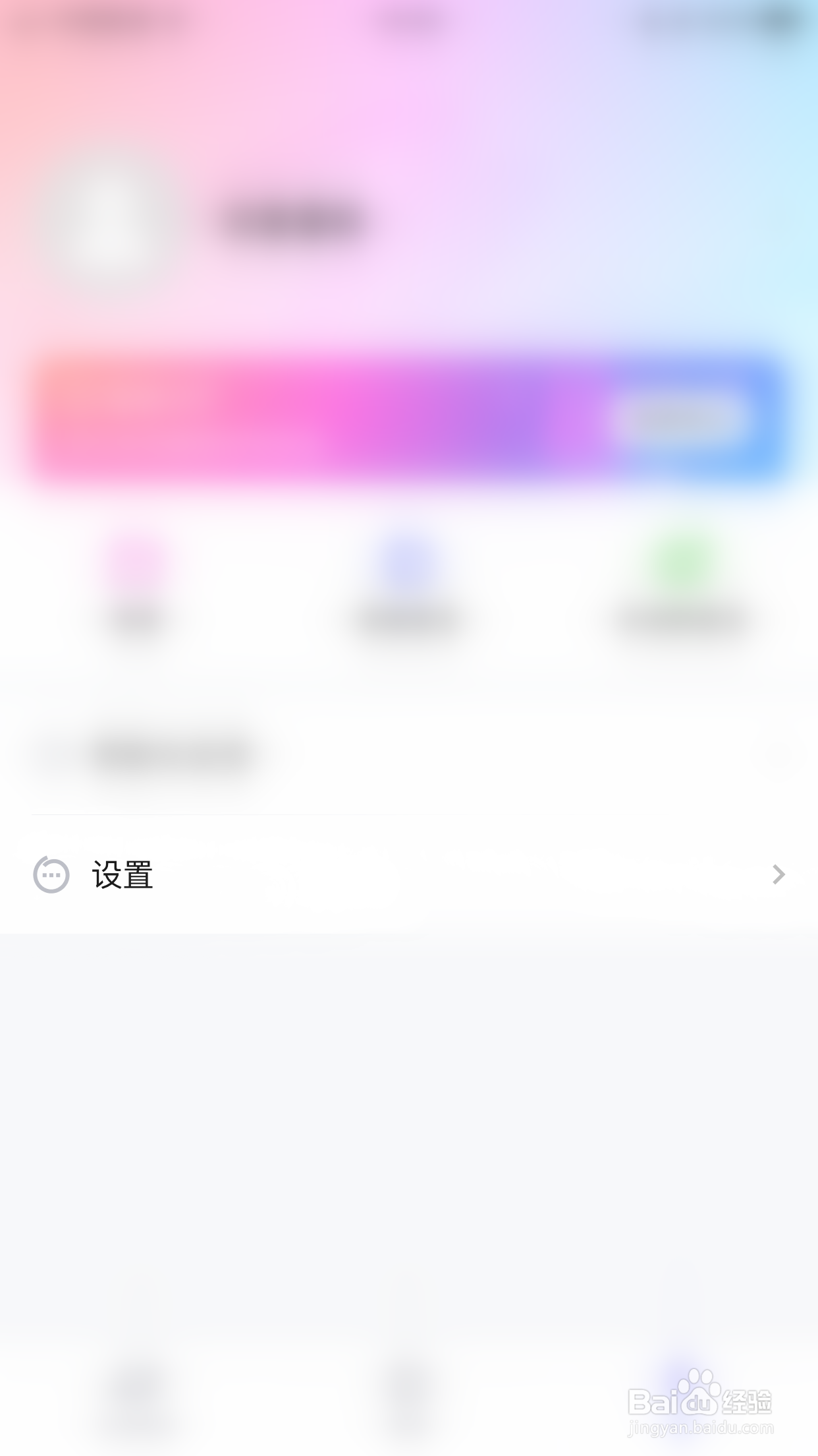 蛋啵怎么关闭评论通知
