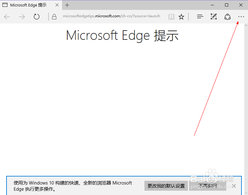 Win10系统edge浏览器怎么设置主页