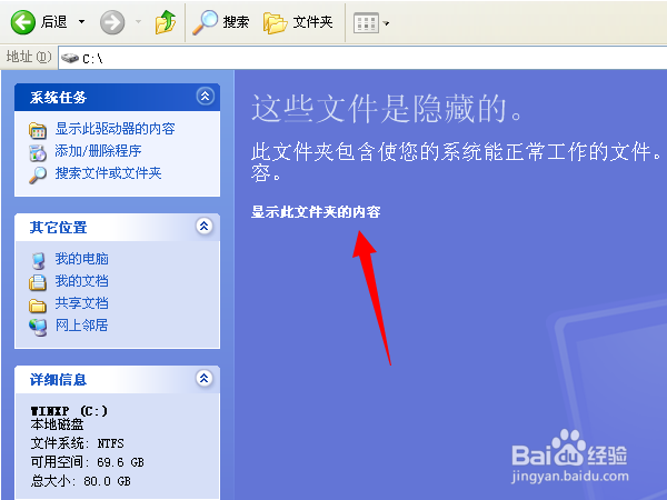 如何给你的C盘进行软件搬家？
