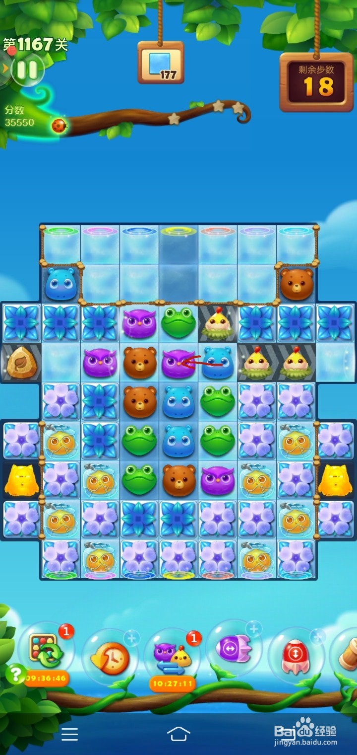 开心消消乐1167过关攻略