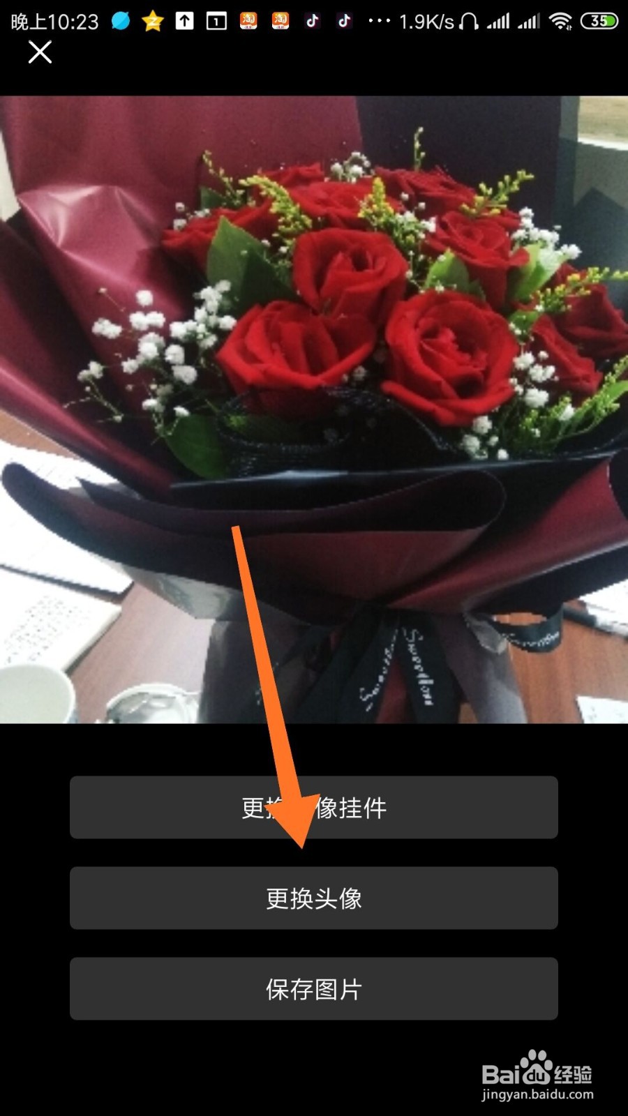 哔哩哔哩如何更换头像