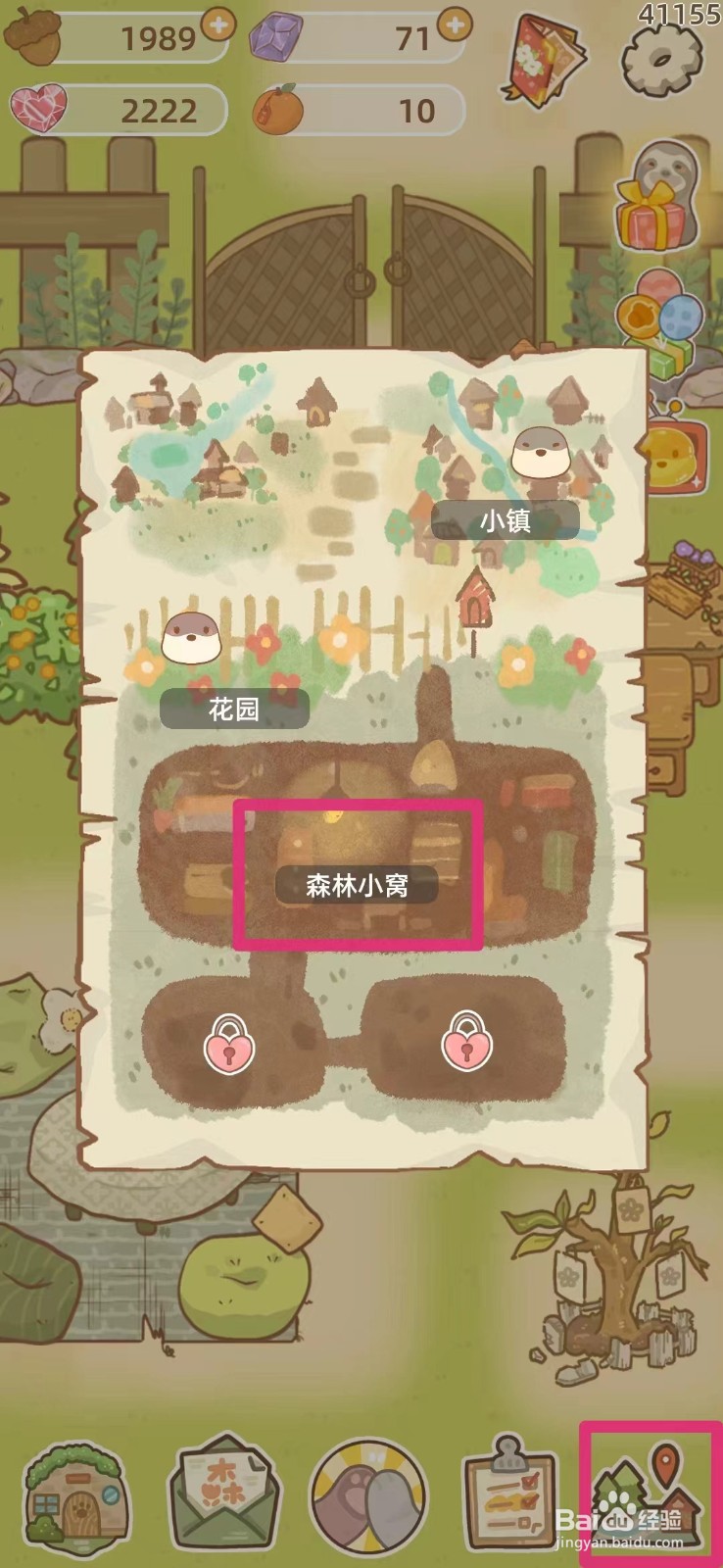 鼹鼠同行之森林之家怎么做便当