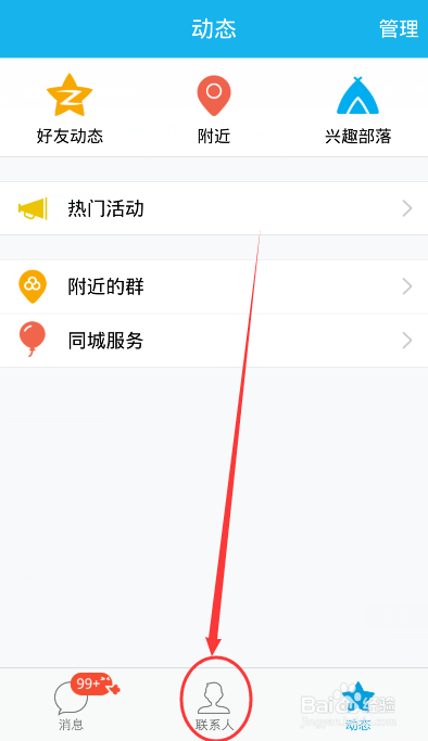 手机QQ怎样查看和发送QQ邮箱邮件