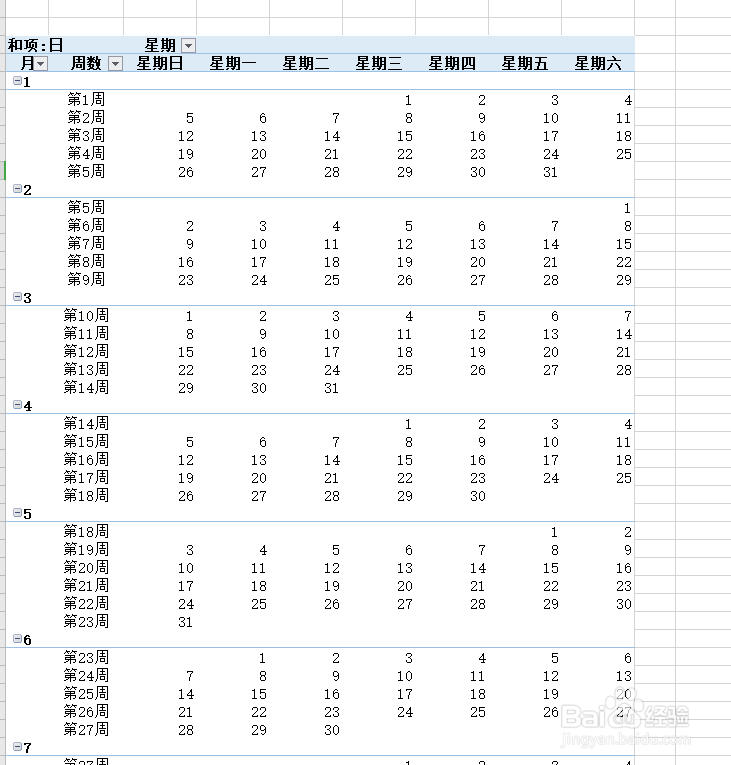 如何EXCLE制作日历
