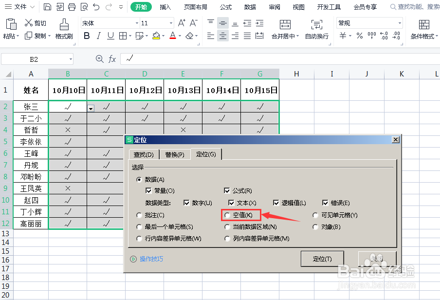 Excel表格中怎么输入相同的内容