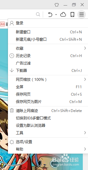如何清除浏览器的上网记录