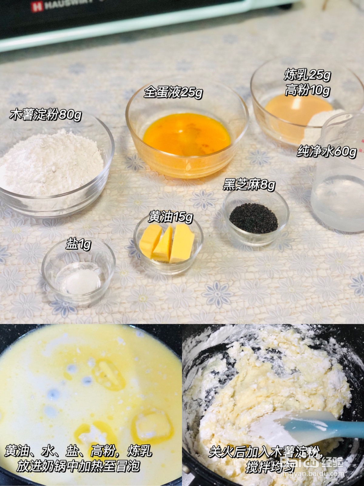 不加糖的手指麻薯的做法