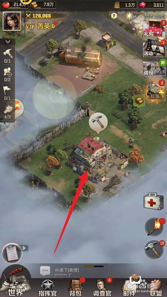 荒野迷城如何修复马场