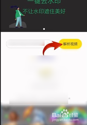 抖音上下载的视频怎么把抖音号去掉