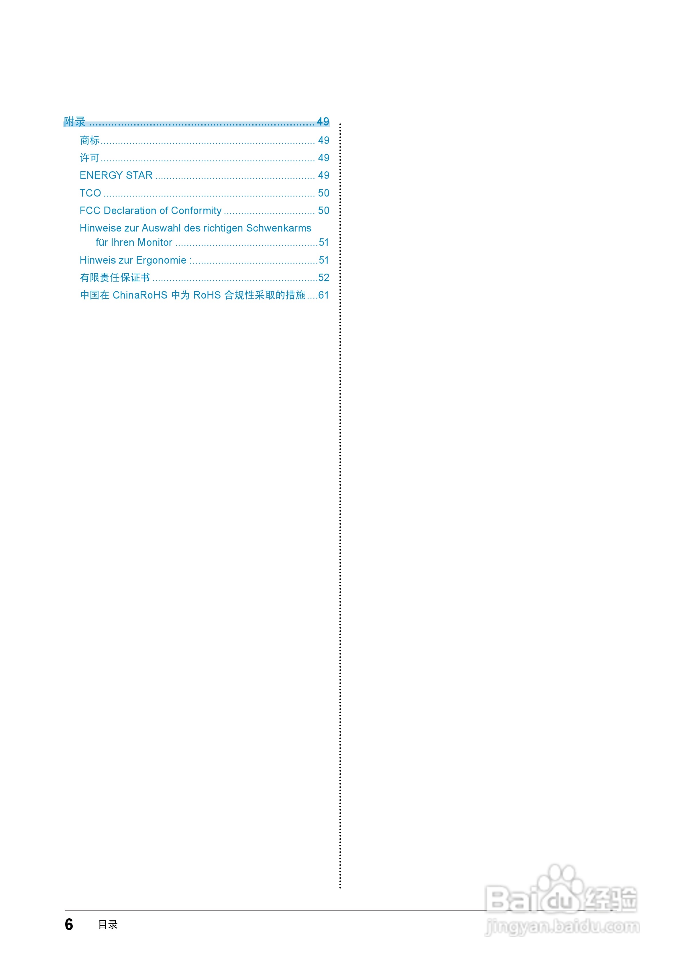 FORIS FS2332彩色液晶显示器用户说明书:[1]