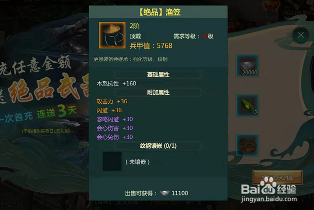 剑网1归来手游首充送什么道具