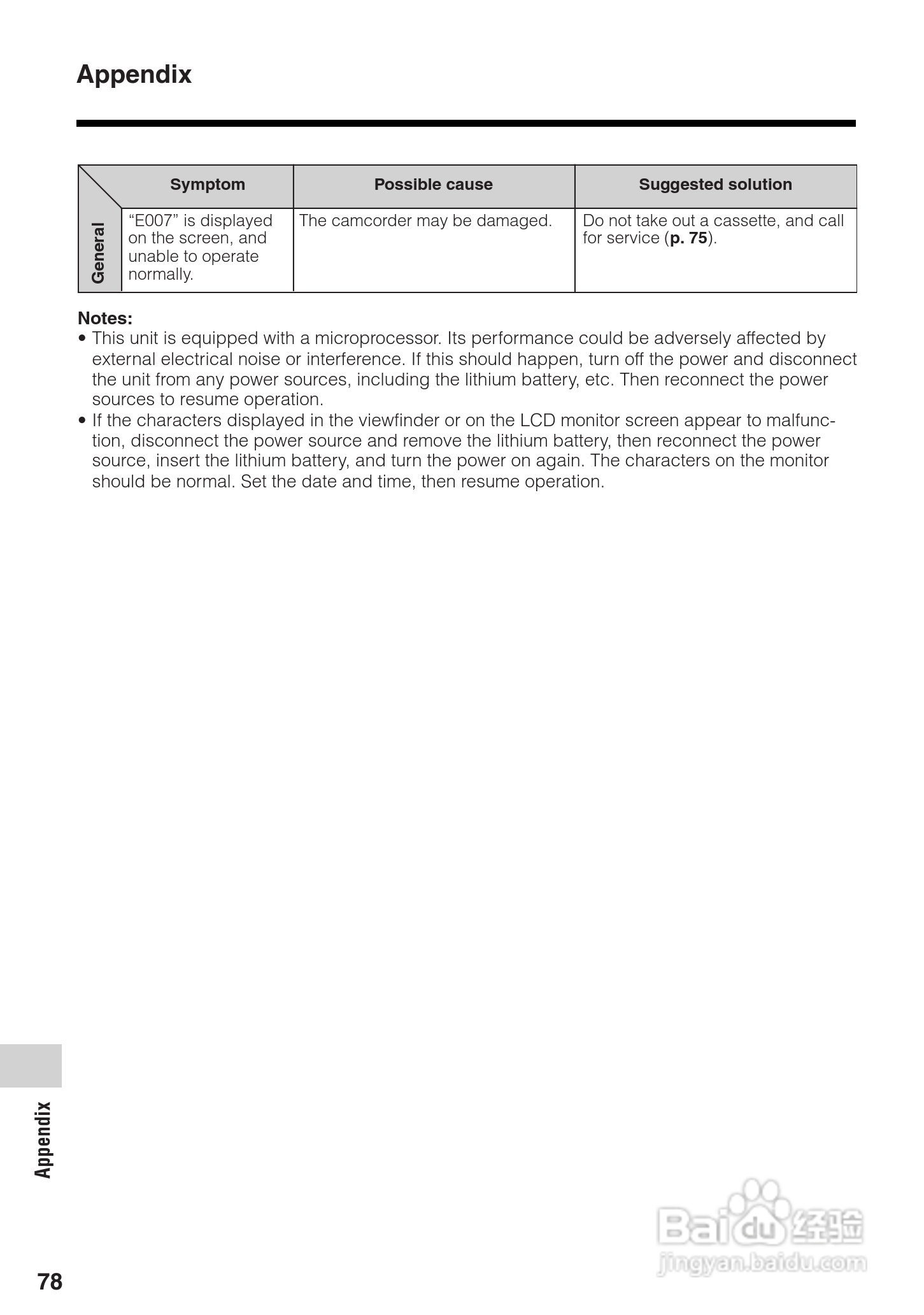 夏普VL-Z300H数码摄像机使用说明书:[9]
