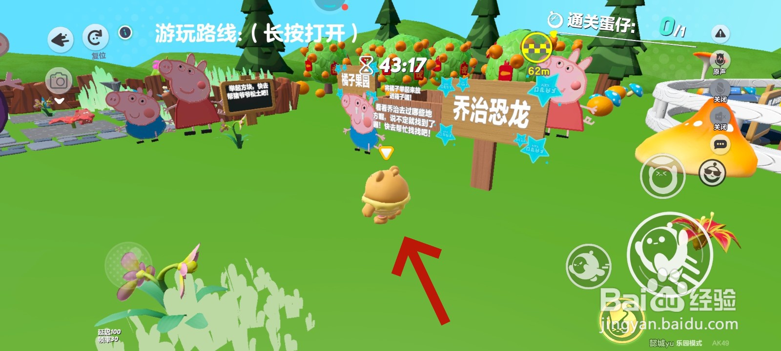 蛋仔派对游戏中如何收集橘子的教程