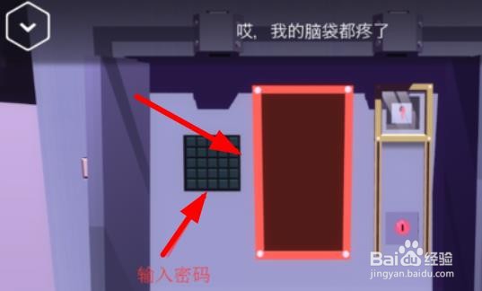 AgentA第三章Ruby’s Trap图文通关补充攻略