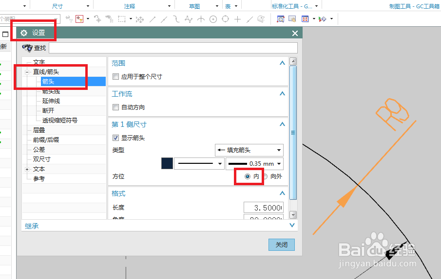 UG10.0工程图如何调整标注的箭头方向？