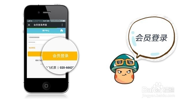 微信订机票答疑