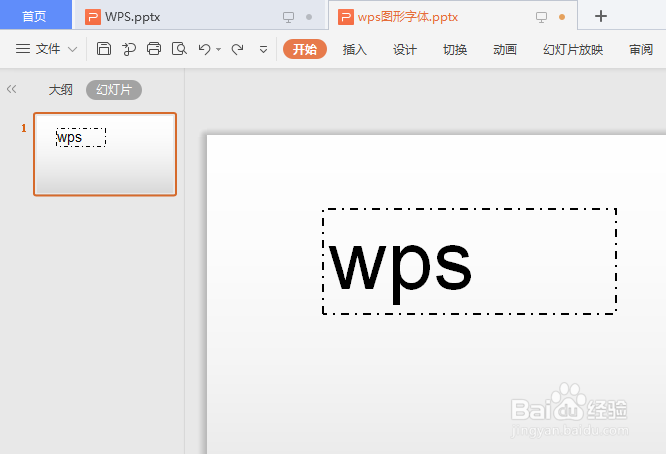 WPS 如何设置文本图案填充为小网格效果？