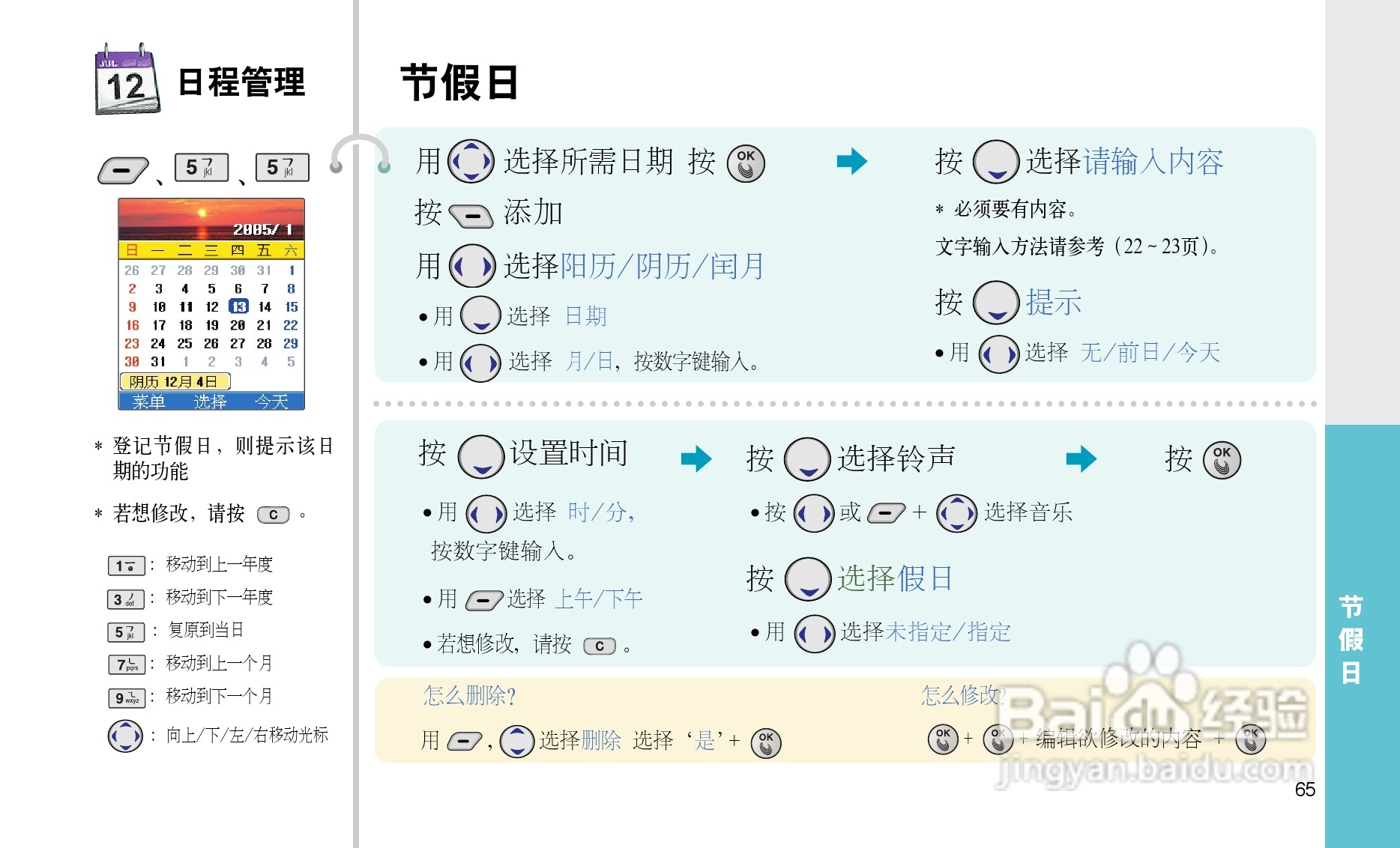 LG LG-C260手机使用说明书:[7]