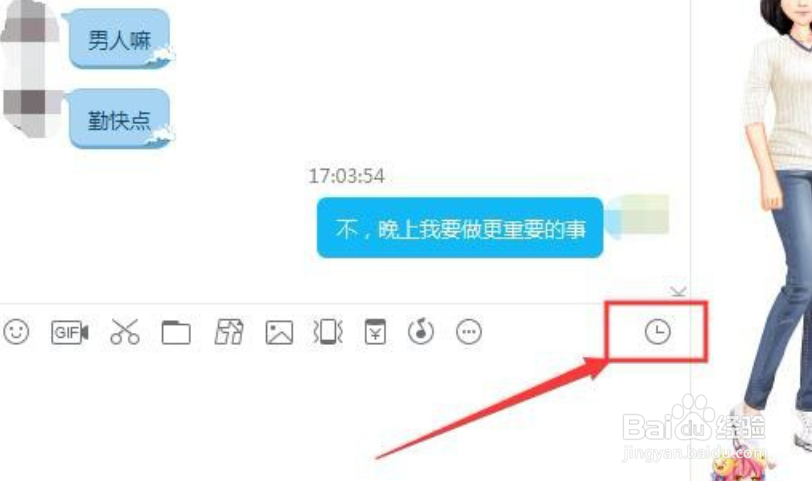 qq如何查找聊天记录