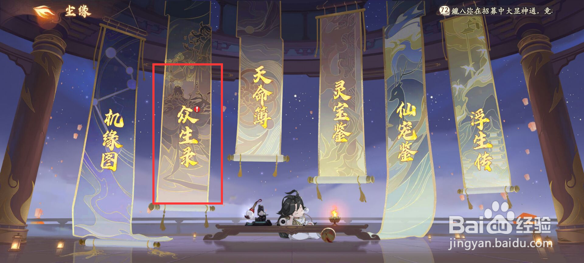 西游笔绘西行如何激活高翠兰