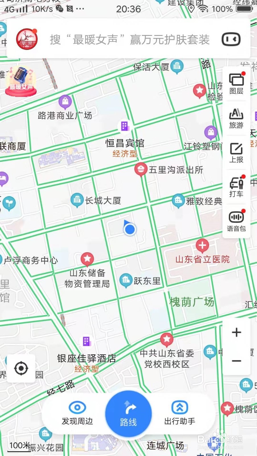 怎么查询想要乘坐的公交车还有几分钟到达?