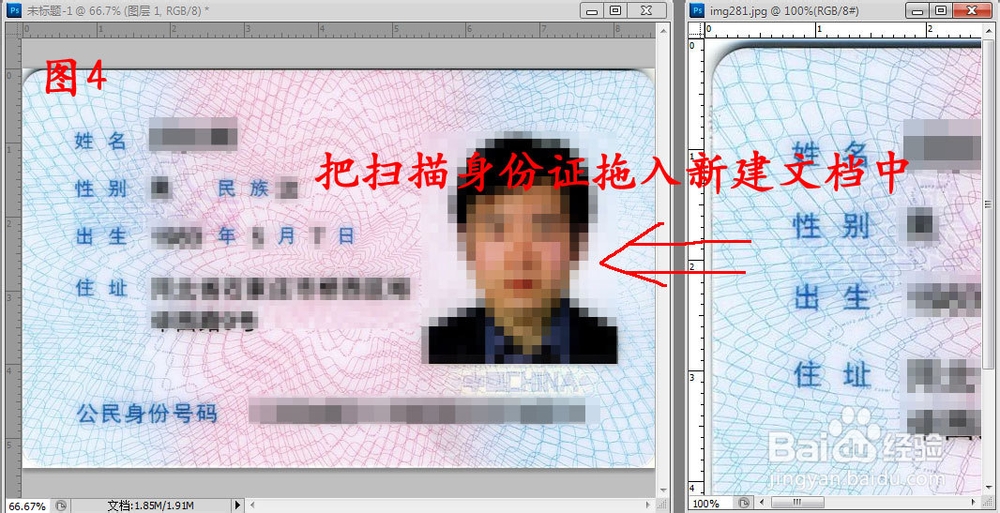 图文并茂教您如何打印身份证实际大小