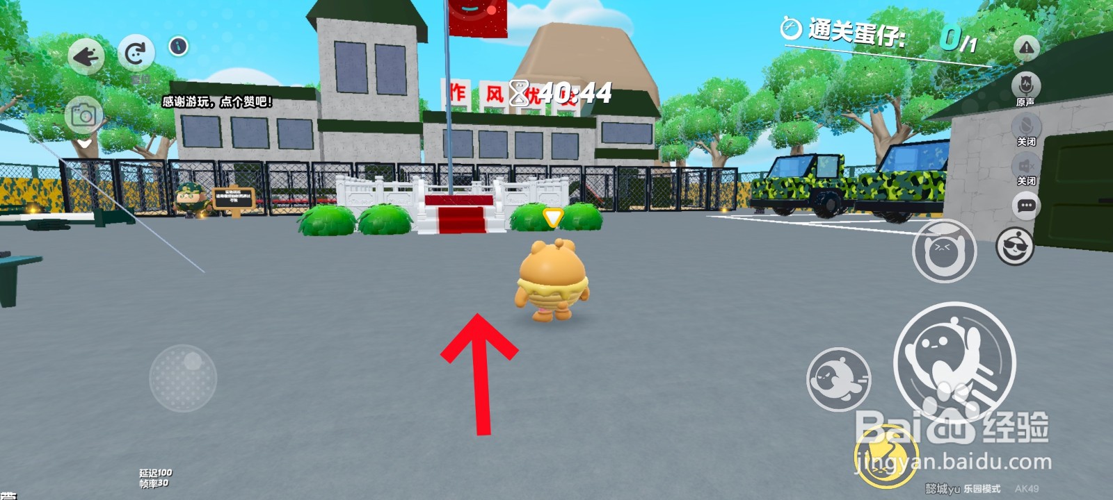 蛋仔派对中进入军训训练营的教程