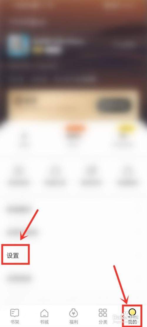 得间小说音量键翻页如何取消