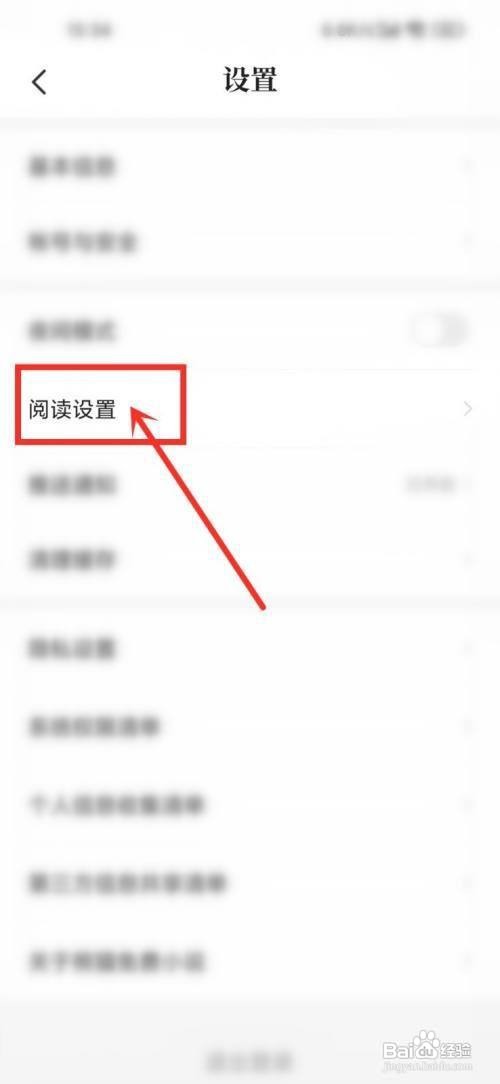 熊猫免费小说怎么关闭金币提醒