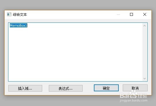 锐浪报表如何使用综合文本框