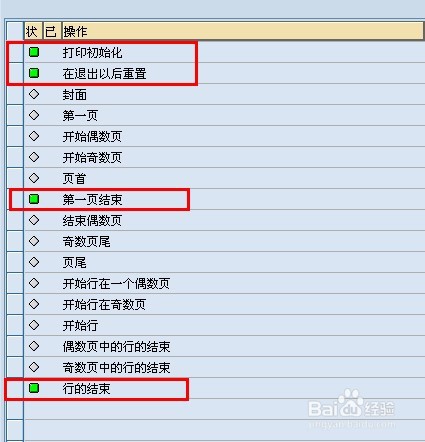 sap明细账怎么打印设置