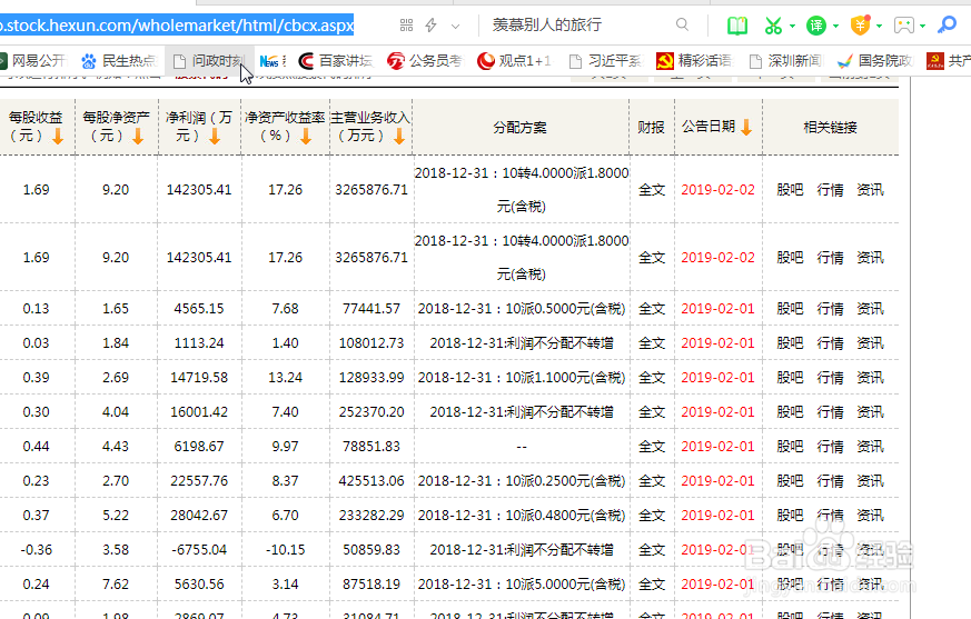 Excel如何导入网页表格数据