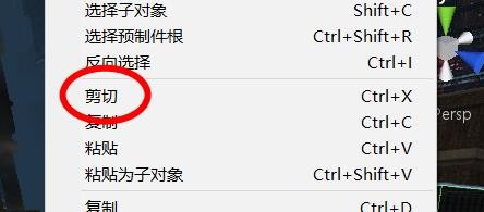 Unity如何再造对象