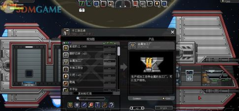 星界边境-入门指南及系统教程：[7]飞碟袭击