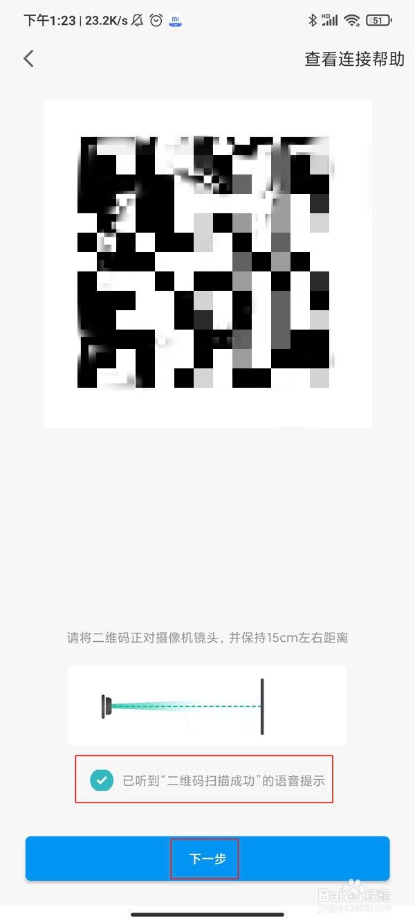 小米智能猫眼怎样连接网络
