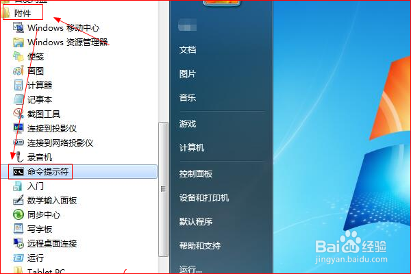 CMD窗口提示请求的操作需要提升如何操作？