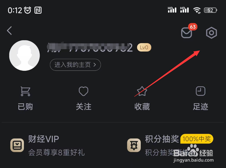 新浪财经屏幕常亮如何开启
