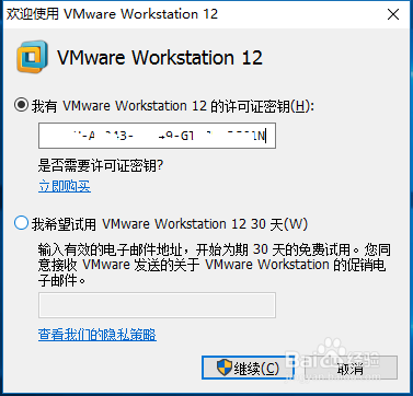 虚拟机VMware Workstation 12的安装和装机教程