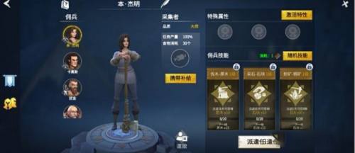 冰原守卫者雇佣兵有什么用？