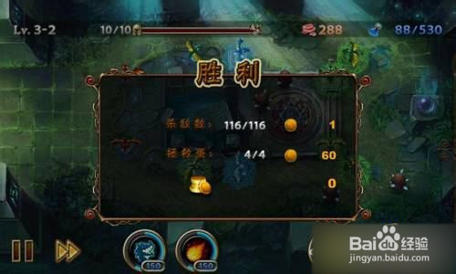 【龙穴守护者攻略】 3-2五星完美图文攻略